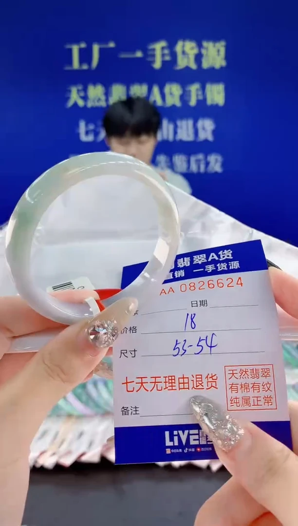 未镶嵌手镯翡翠24天然翡翠A货