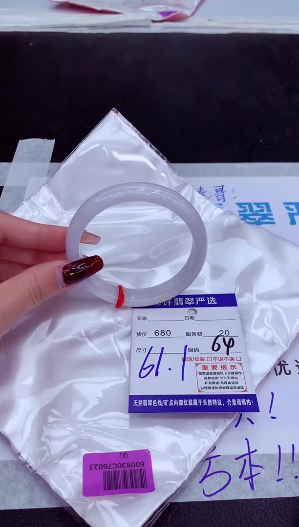 【闪购商品】翡翠手镯未镶嵌1111111111111111