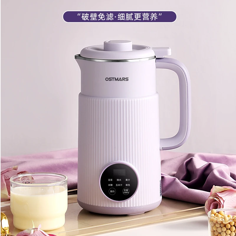 德国OSTMARS豆浆机家用全自动小型迷你多功能新款破壁机免煮免滤
