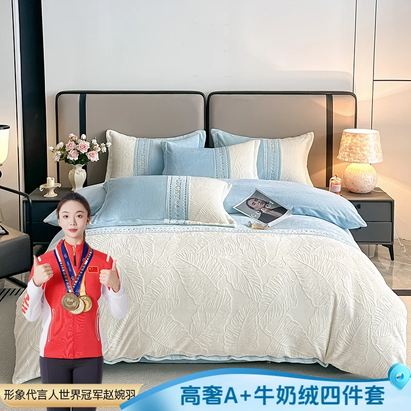 高奢A类/加厚牛奶绒雕花四件套牛奶绒双面绒高克重轻奢加绒保暖