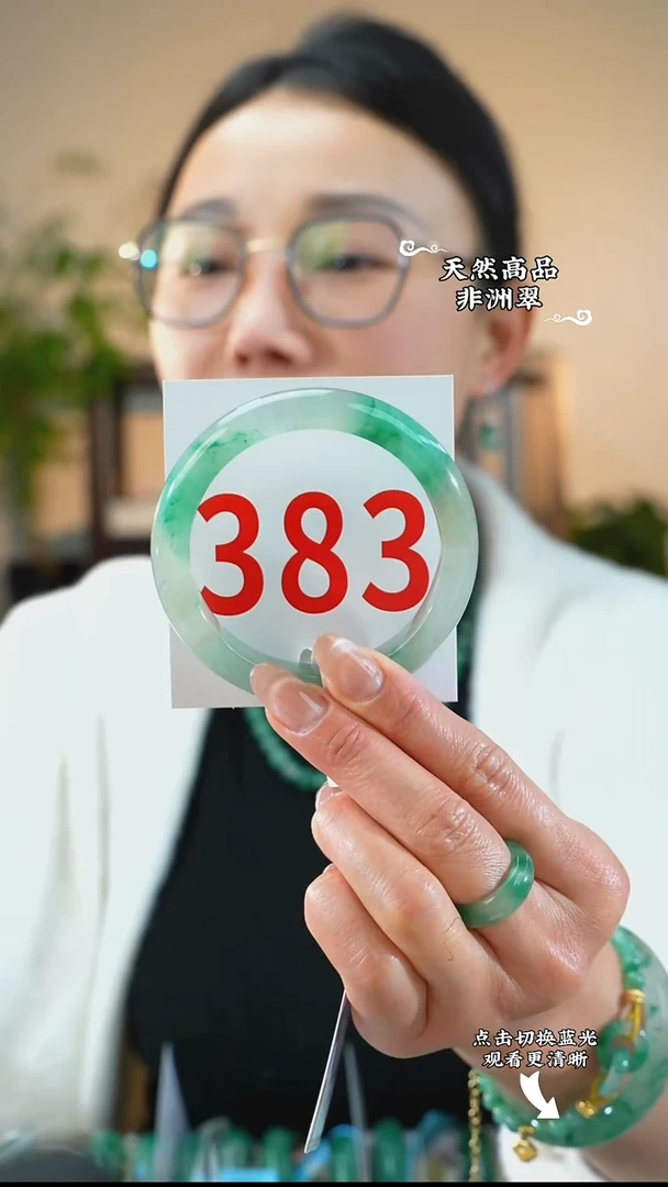 未镶嵌手镯石英质玉（非洲翠）58