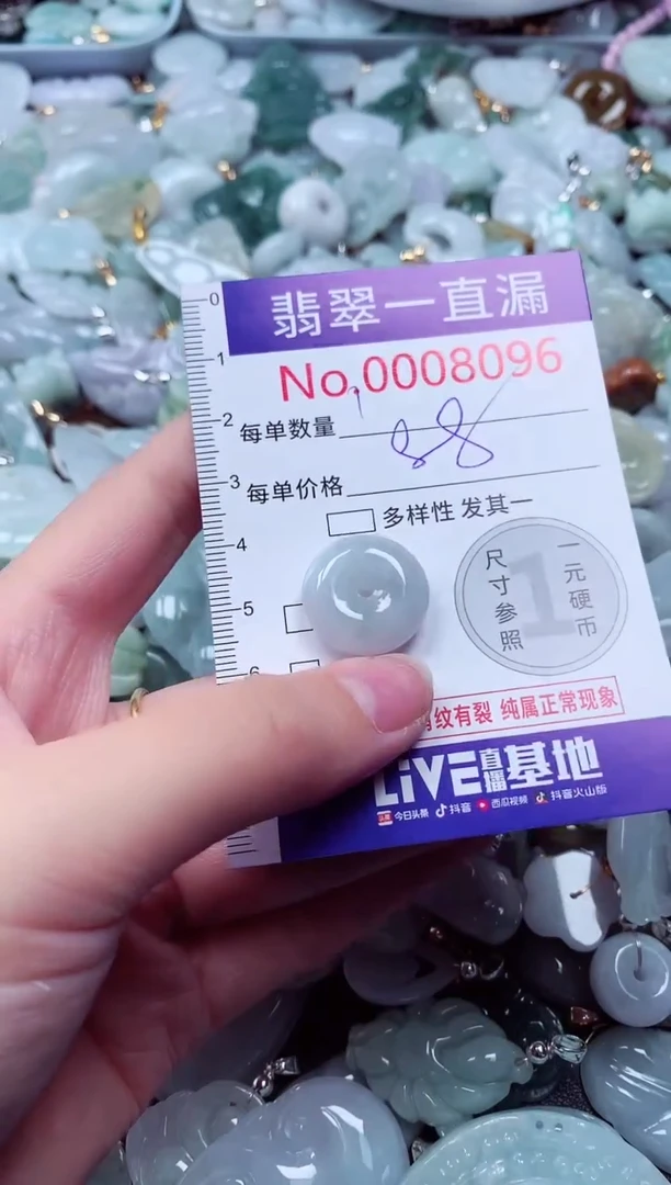 吊坠(不含链)未镶嵌翡翠8096