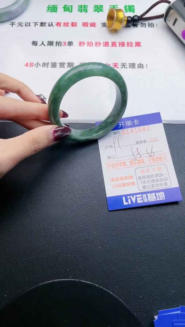 翡翠手镯未镶嵌·82