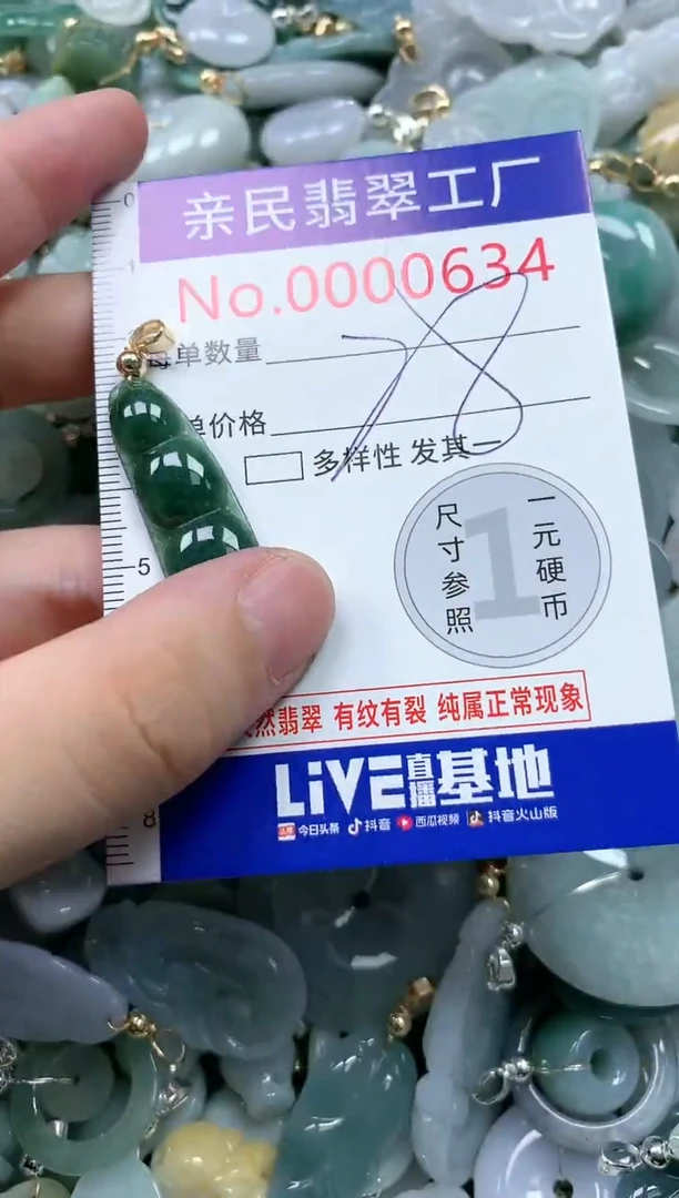 翡翠未镶嵌吊坠(不含链)634