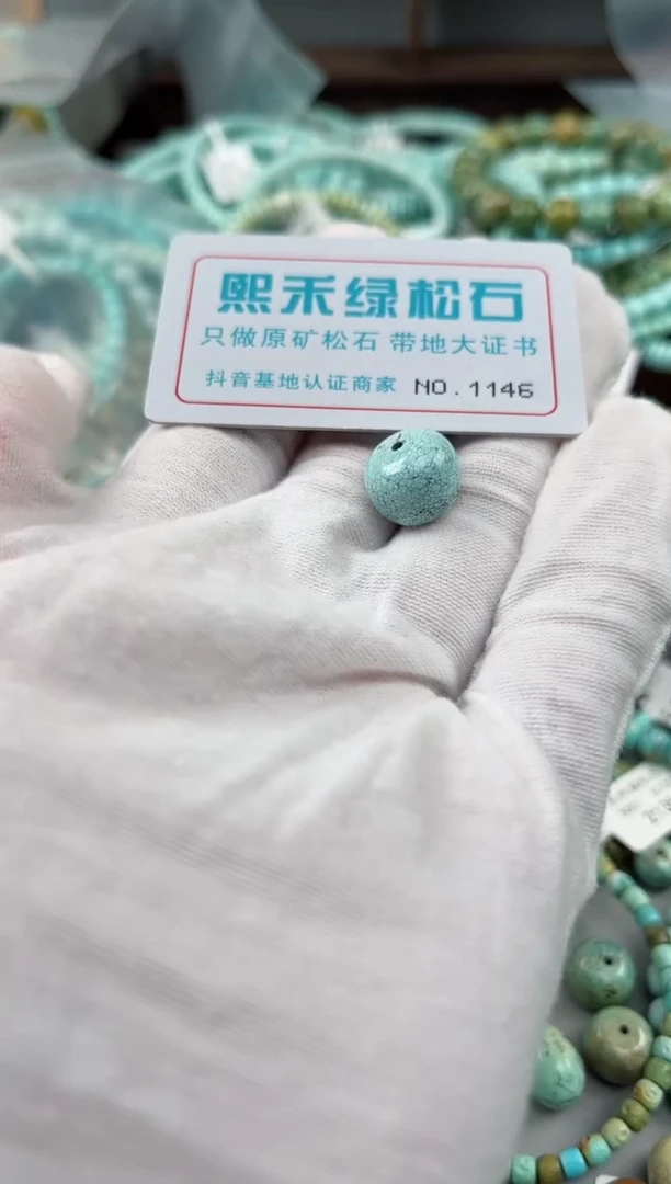 未镶嵌玉髓玛瑙/玉髓1146