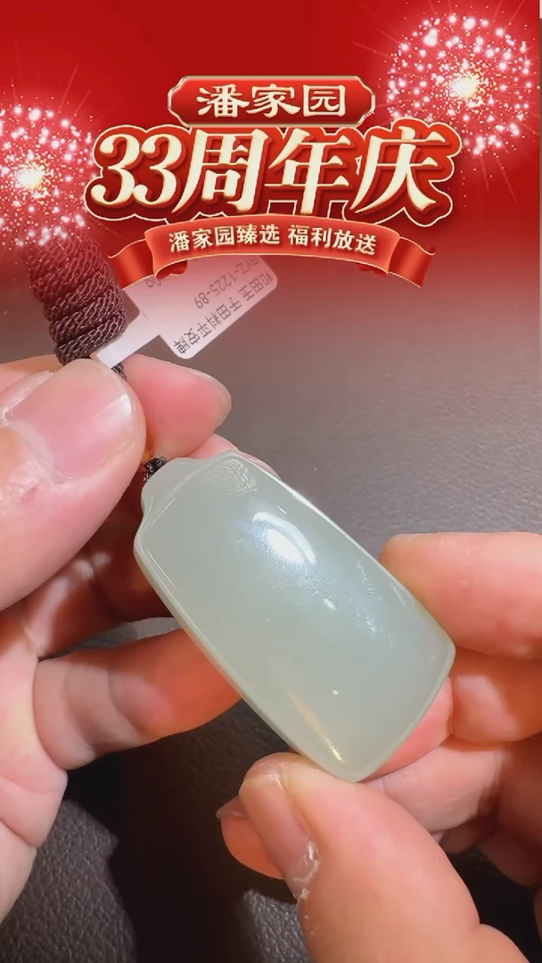 颈饰未镶嵌和田玉BYZ-1225-89-和田玉-于田料平安牌-新疆-