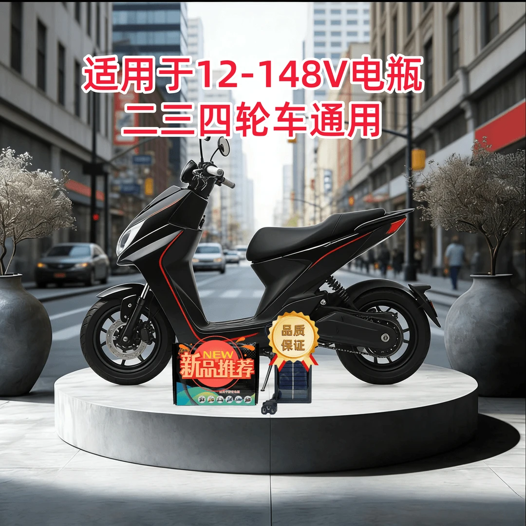 【光伏款】电动车充电口专用234轮电瓶车均可使用