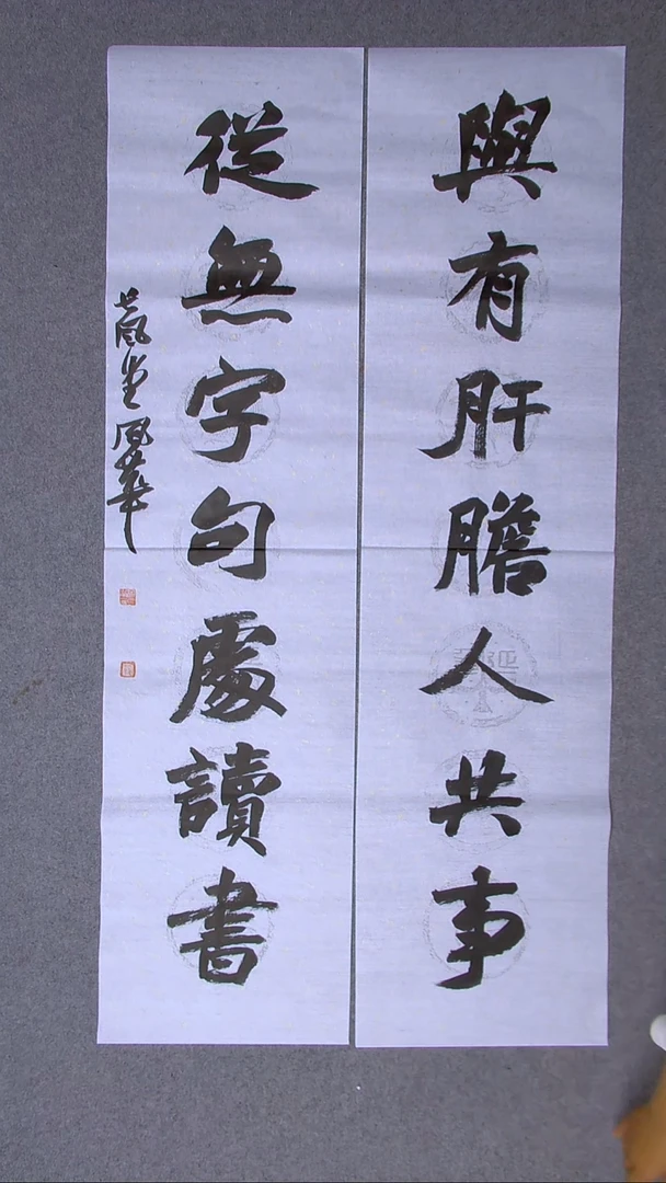 书法宋风华山东德州138*34*2对联