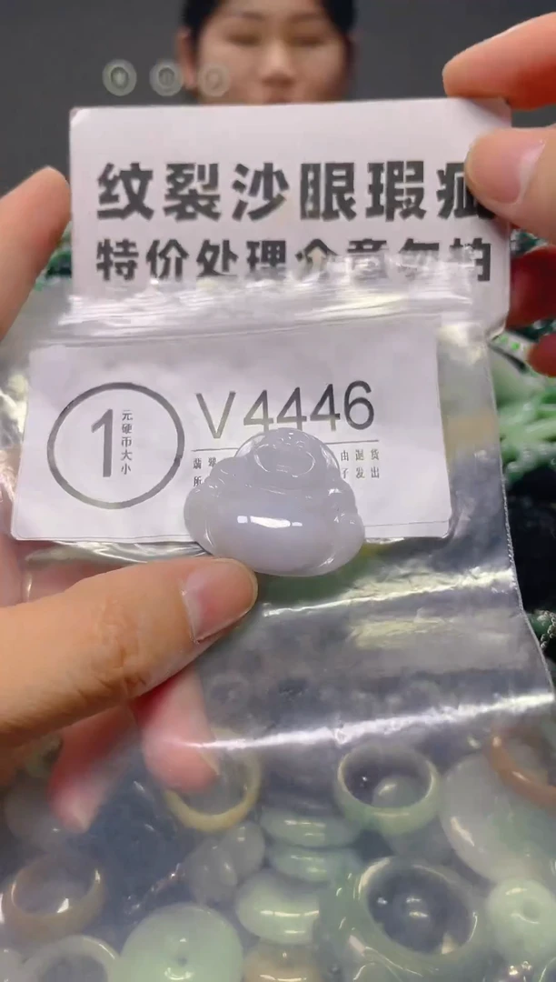 翡翠未镶嵌颈饰/V/纹裂沙眼瑕疵介意勿拍