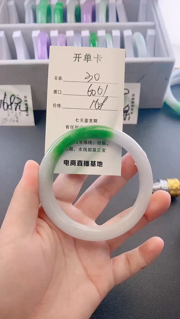 未镶嵌手镯翡翠30