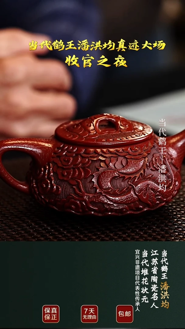 茶壶紫砂PHJ44景舟石瓢大红袍200cc