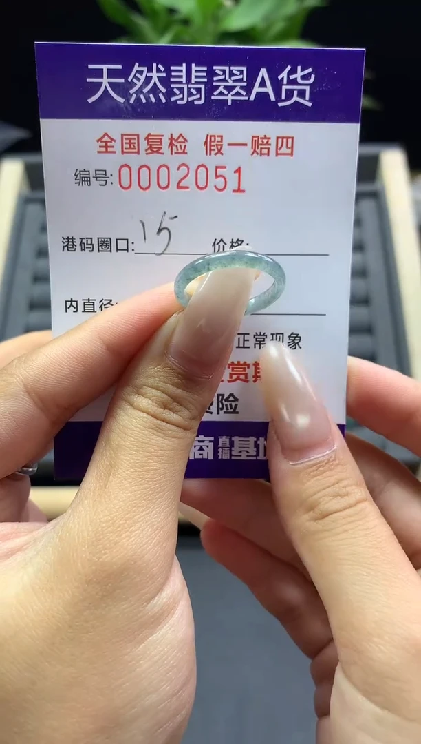 未镶嵌戒指翡翠天然  2051