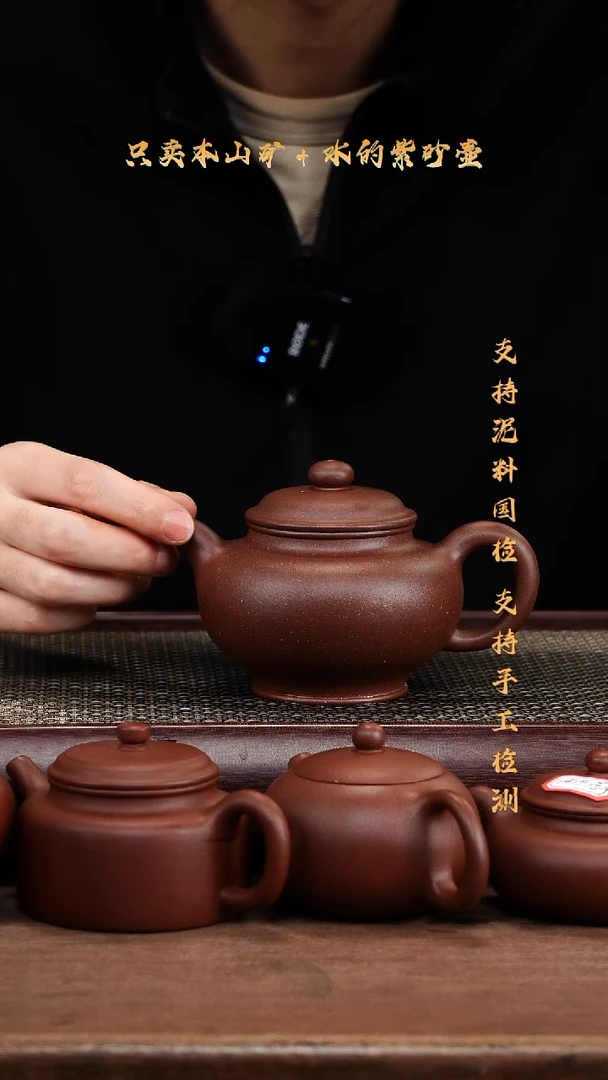 茶壶紫砂原矿 底槽清 大掇只