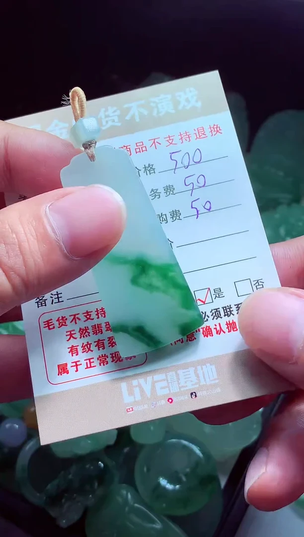 未镶嵌定制翡翠李*翡翠毛货定制575204