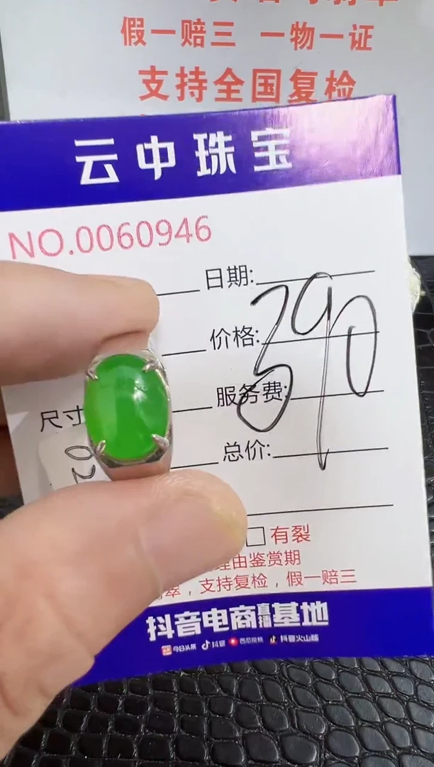银S925镶嵌戒指翡翠0946