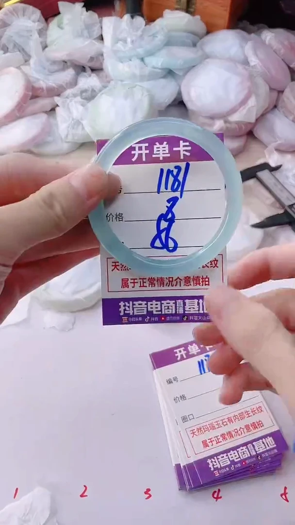 手镯玛瑙/玉髓未镶嵌1181