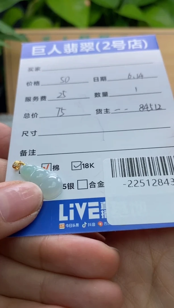 颈饰18K金镶嵌翡翠多人-22512843