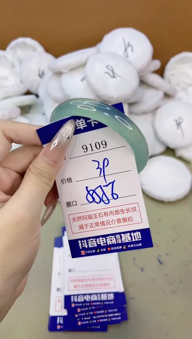 手镯玛瑙/玉髓未镶嵌9109