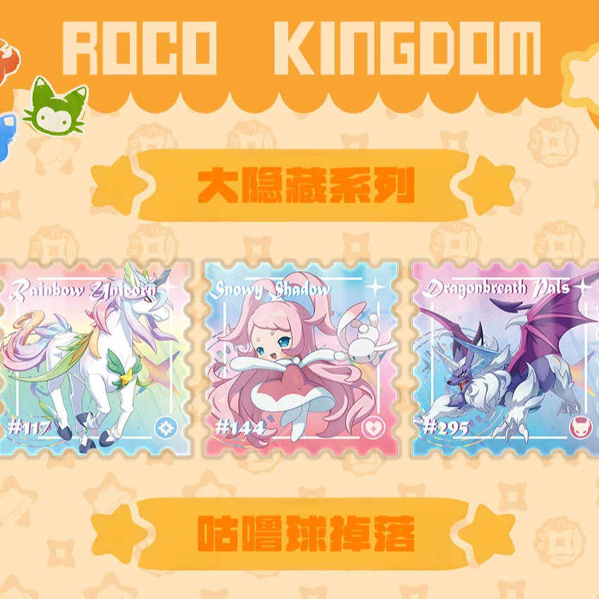 洛克王国亚克力邮票冰箱贴盲抽