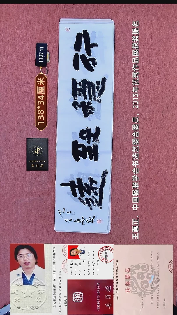 书法153    王老师书法作品