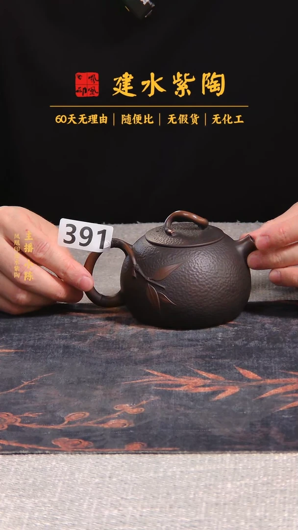 壶建水紫陶单壶放漏/B391