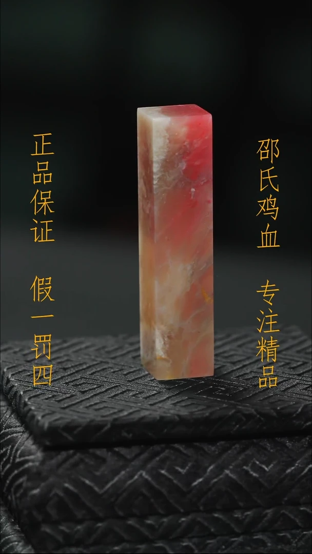昌化鸡血石A****r1111111111