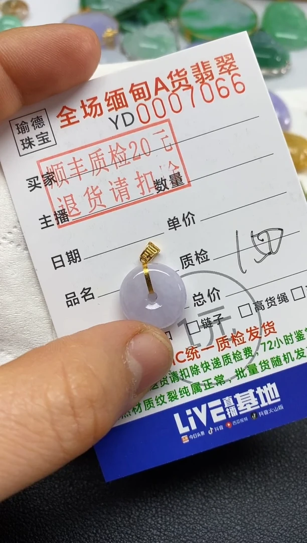 【闪购商品】翡翠吊坠(不含链)18K金镶嵌平安扣