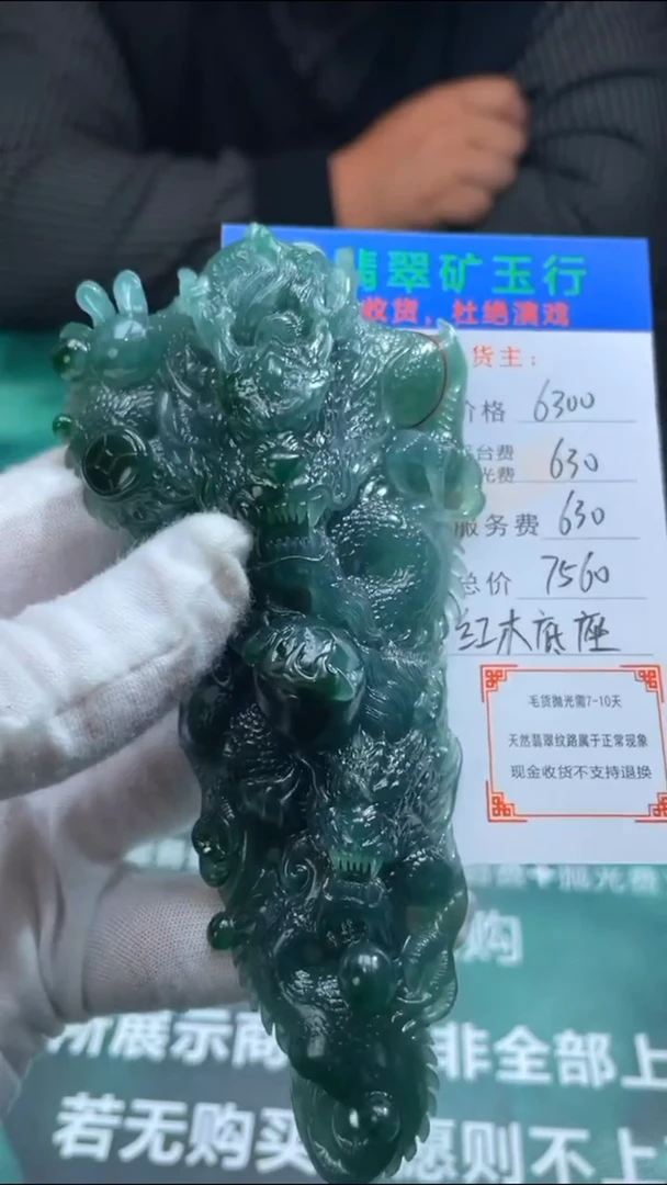 【闪购商品】定制翡翠未镶嵌 毛货-不退不换-