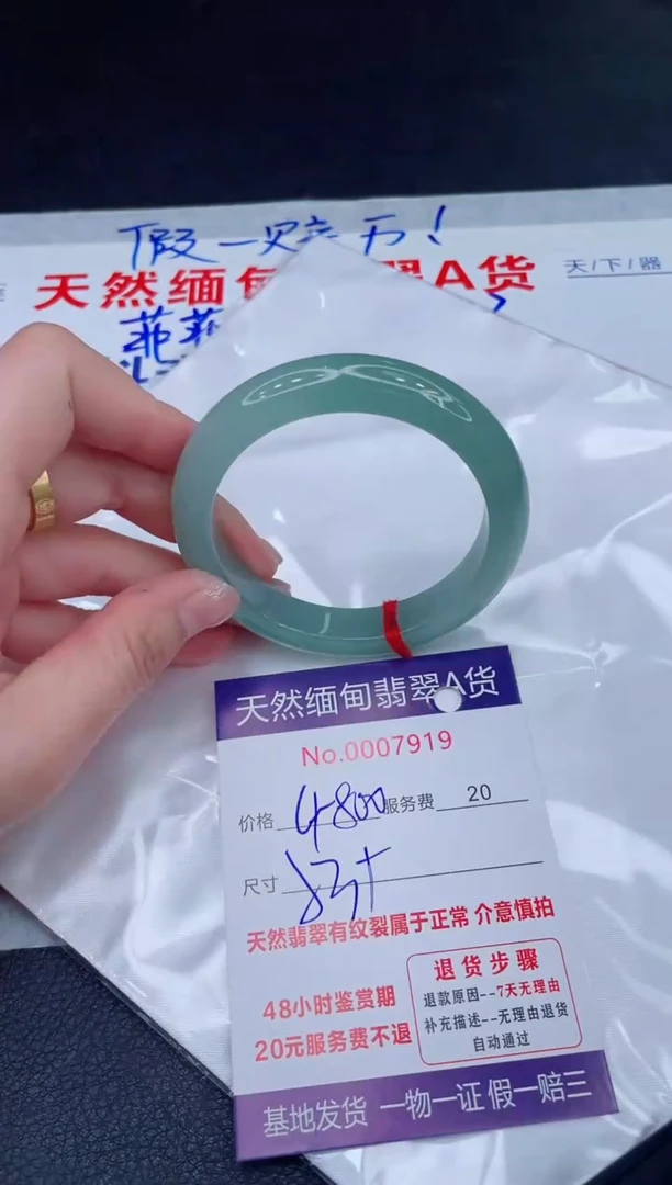 未镶嵌手镯翡翠4800