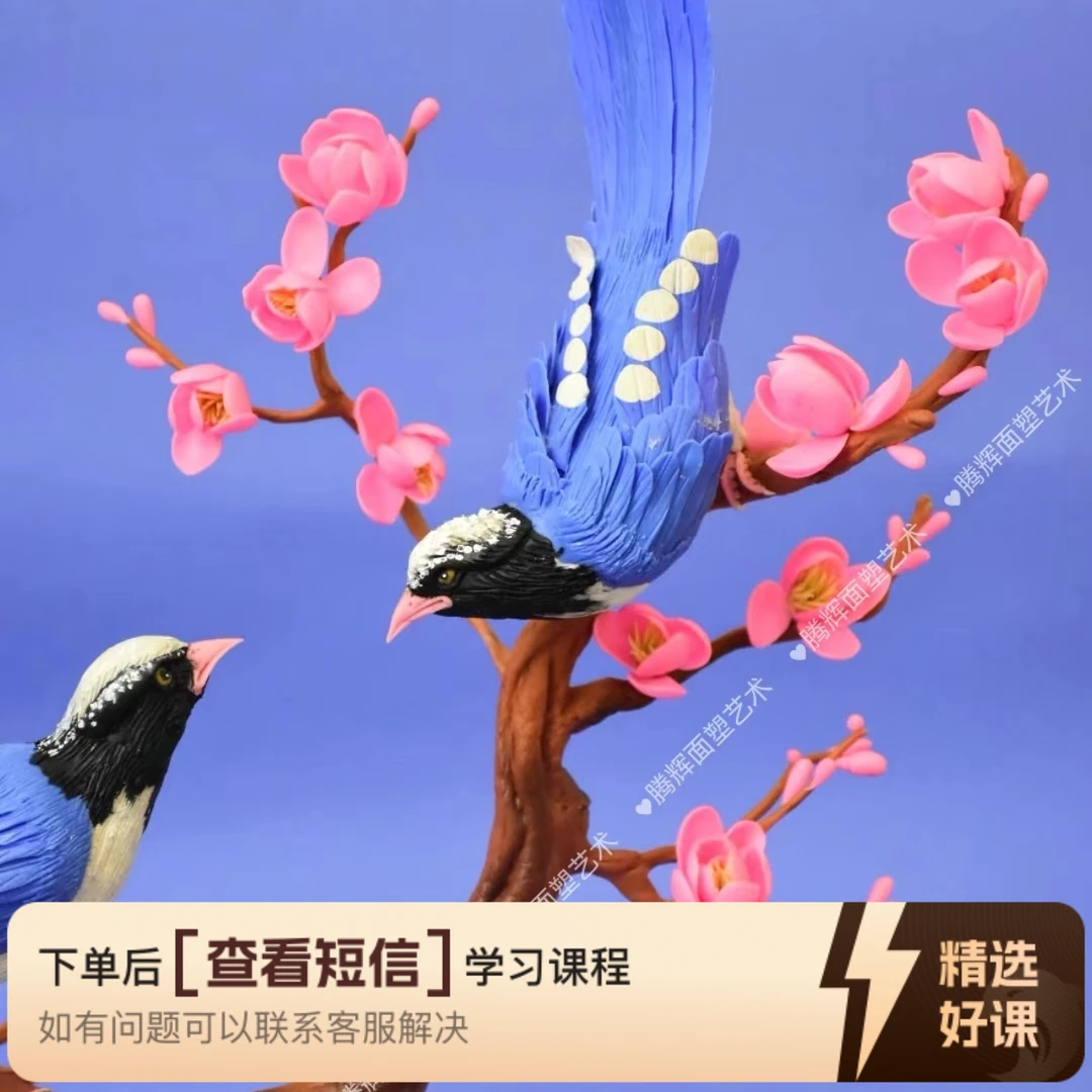 中国全套面塑艺术课程