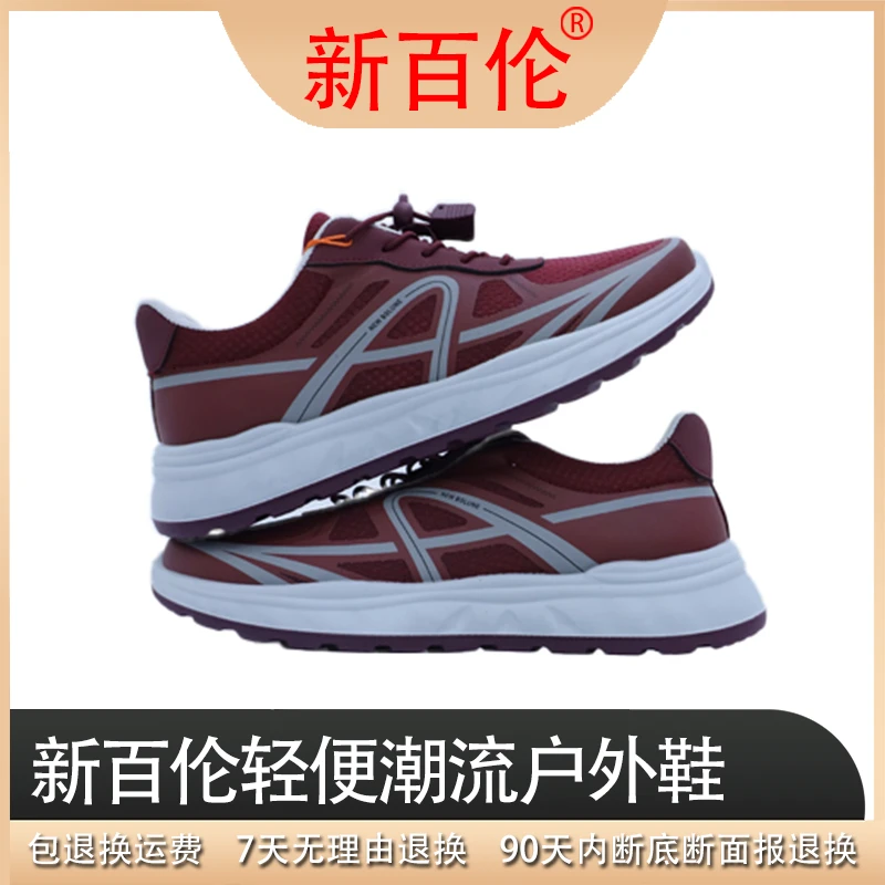 【健步鞋】新百伦同款爸妈长辈足疗健步户外鞋688