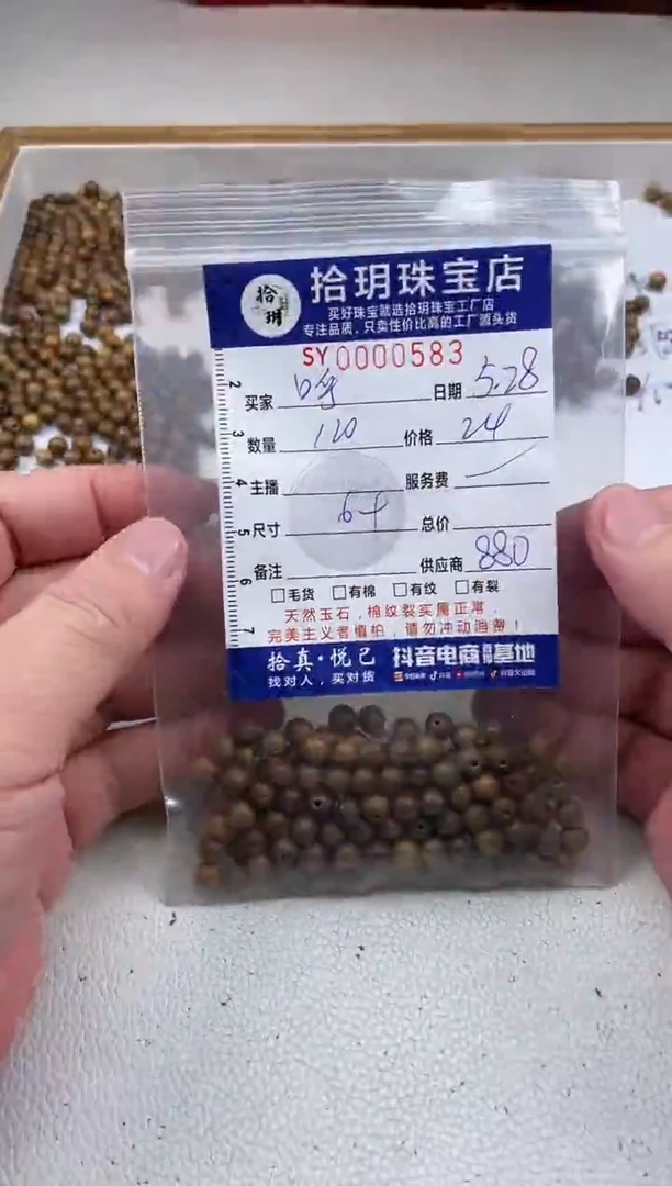 维腊木（绿檀）其他散珠卡6+mm毫米583