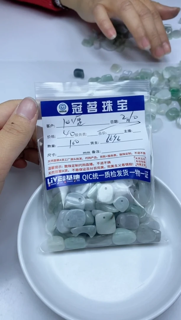 【闪购商品】翡翠手饰未镶嵌翡翠 碎石随型