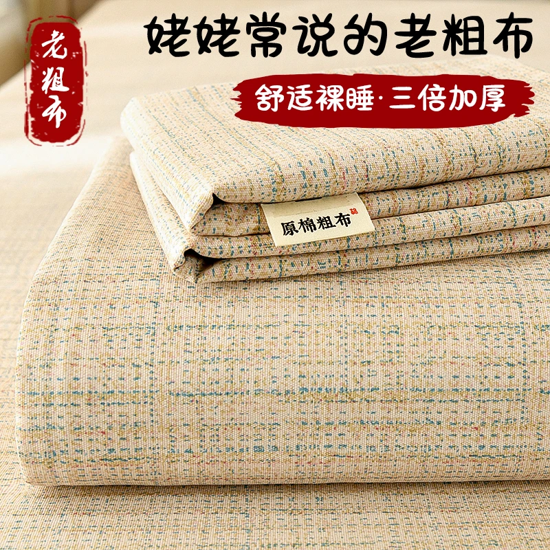 【明沙】A类传承非遗正宗老粗布软凉席吸湿床单床笠三件套不起球