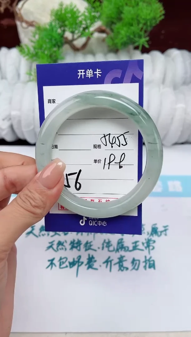 【闪购商品】石英质玉手镯未镶嵌56