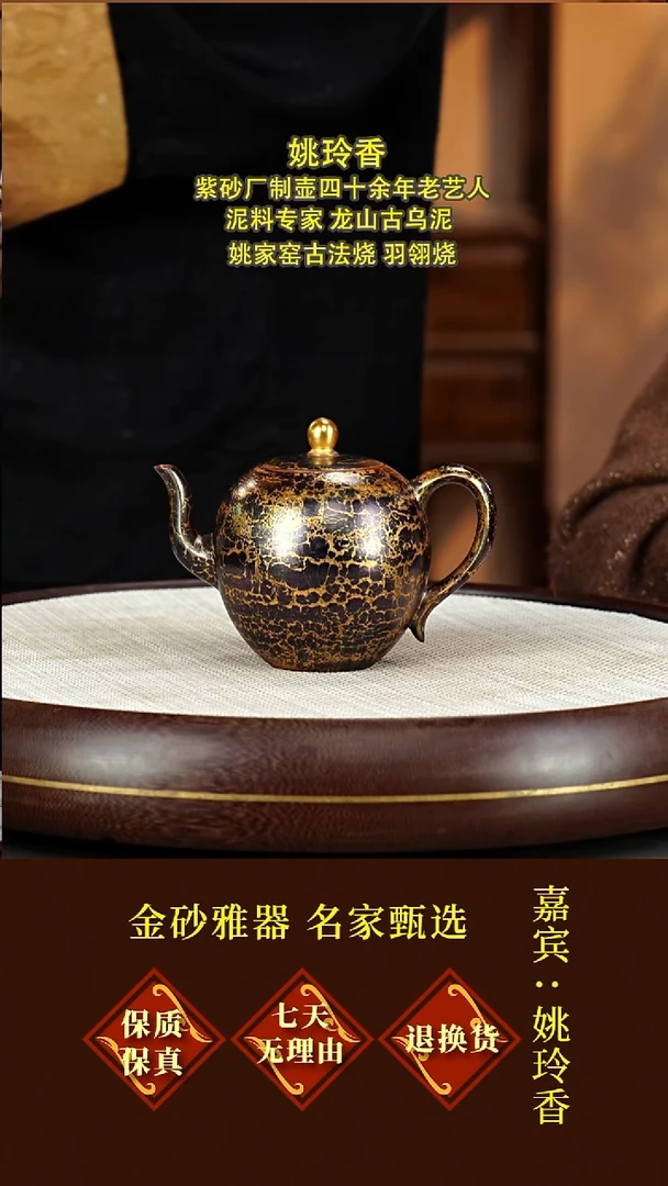 茶壶紫砂45姚玲香  美人肩   羽翎烧  300毫升