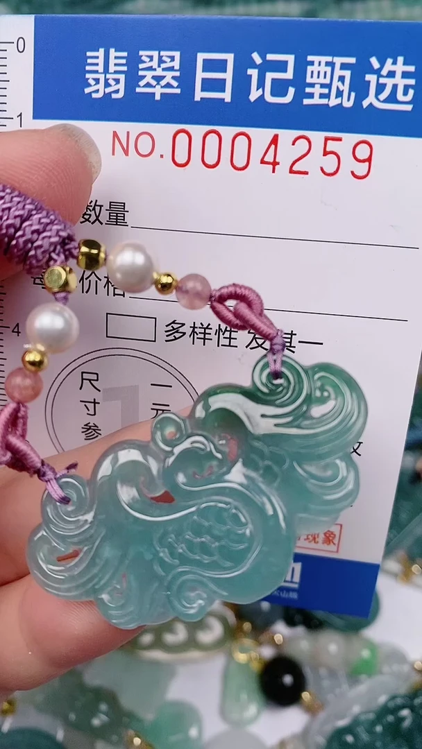 【闪购商品】翡翠颈饰未镶嵌00004259