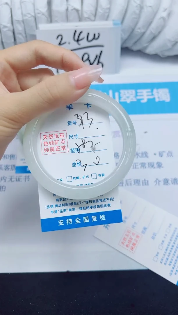 石英质玉手镯未镶嵌313/58.2