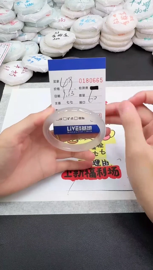 手镯玛瑙/玉髓未镶嵌0665