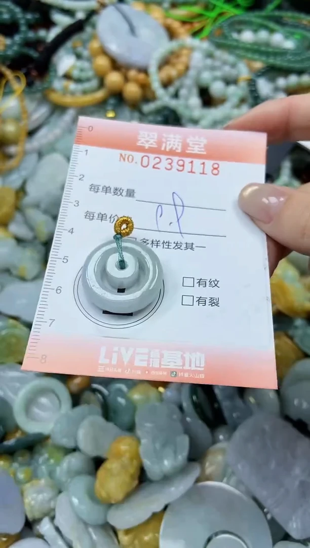 颈饰未镶嵌翡翠闪购0239118