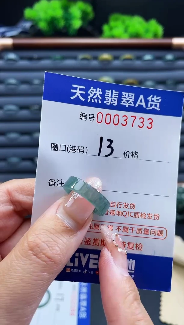 未镶嵌戒指翡翠戒圈