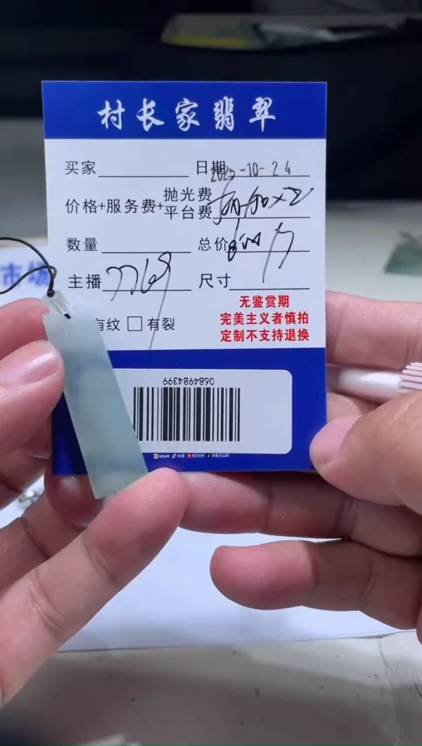 未镶嵌定制翡翠0684984399