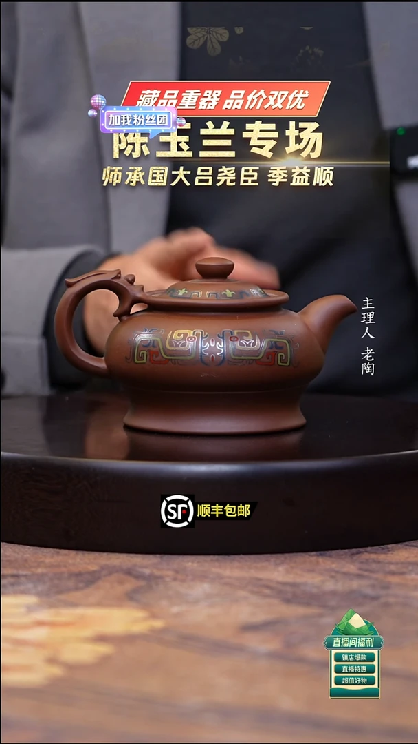 茶壶紫砂底槽清龙尊350cc