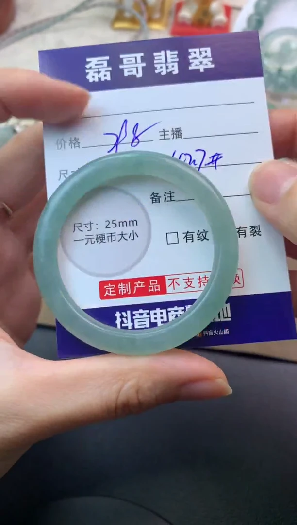 未镶嵌定制翡翠毛货
