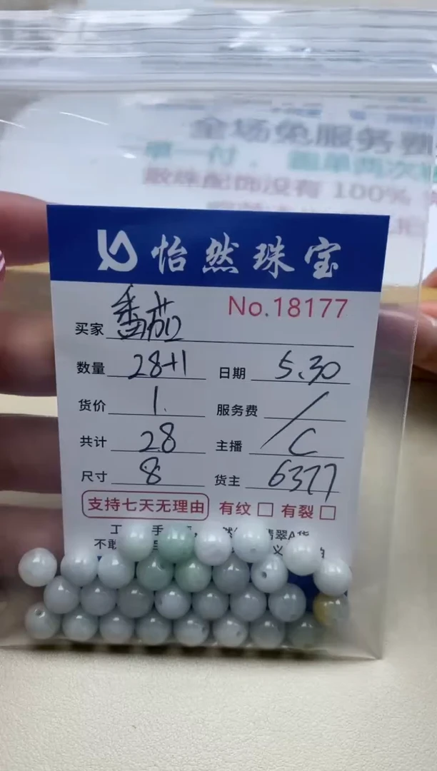 未镶嵌手链翡翠单：18177