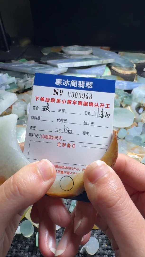 未镶嵌定制翡翠@*琰天然A货翡翠0943