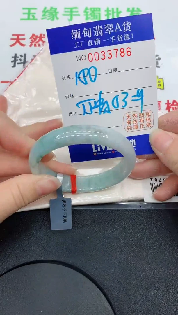 未镶嵌手镯翡翠3786缅甸翡翠手镯