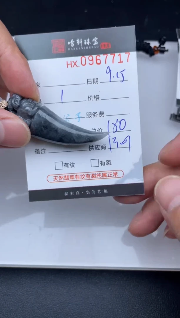 吊坠(不含链)未镶嵌翡翠哈轩  挂件1