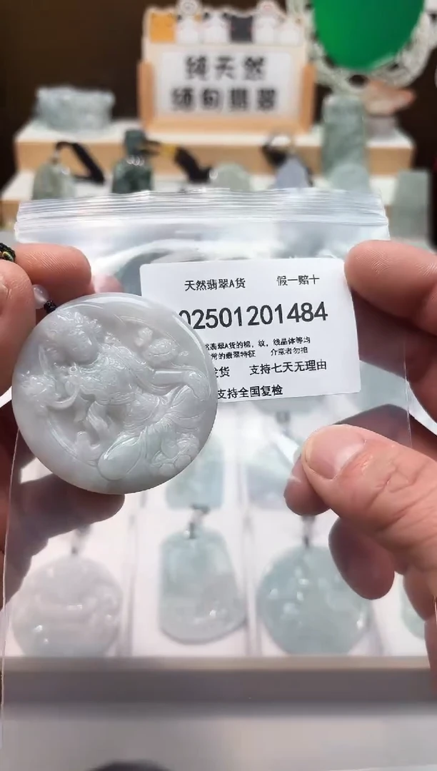 颈饰未镶嵌翡翠天然翡翠A货1219
