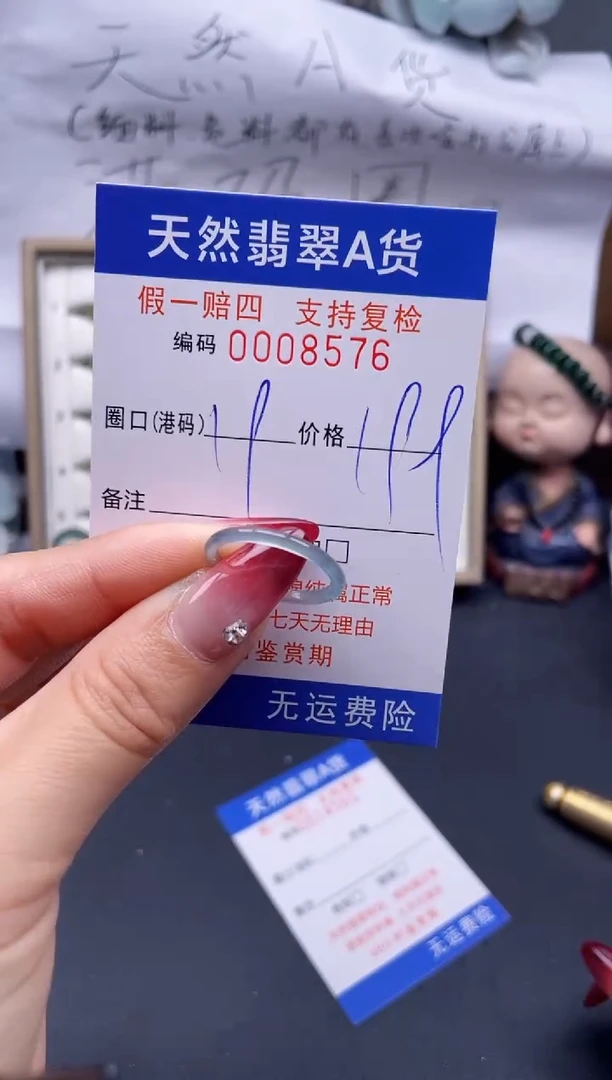 【闪购商品】翡翠戒指未镶嵌19*8576..